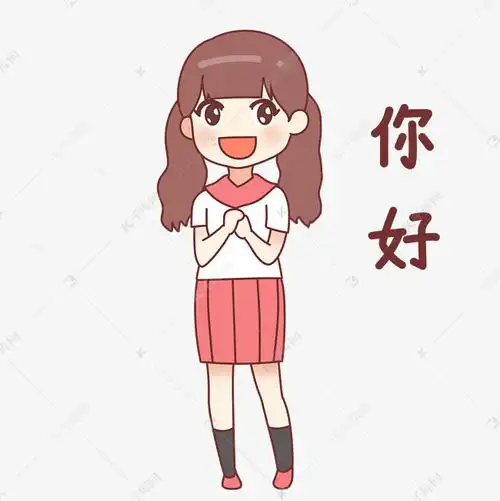 女孩你好表情包