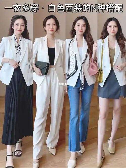 白色西装怎样搭配出不同的风格干货满满