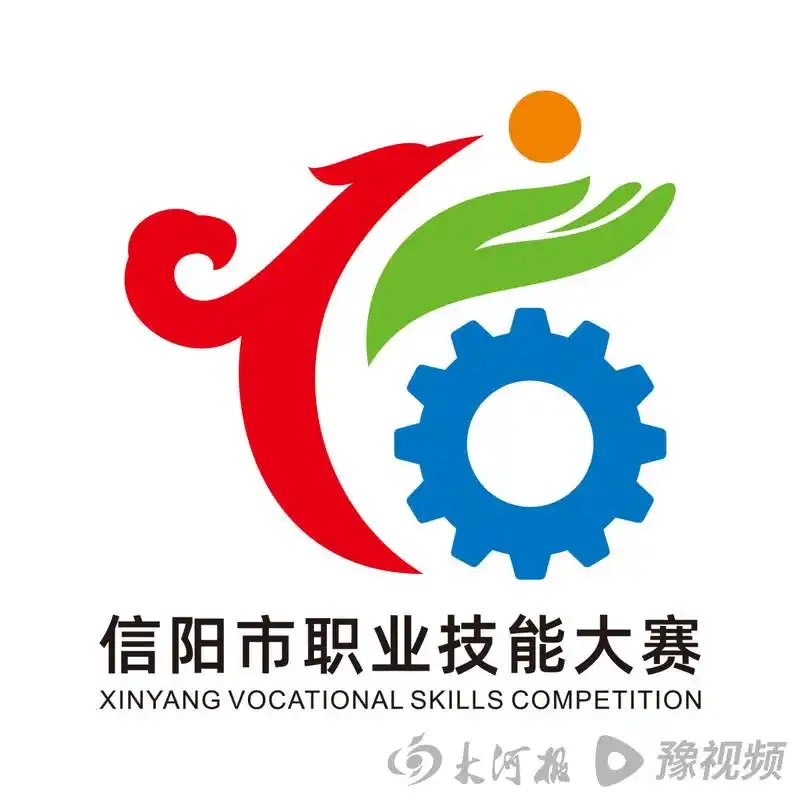 20个项目,350名选手 信阳市首届职业技能大赛4月8日开幕