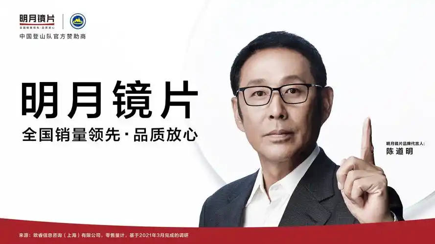 别问万新镜片怎么样国产眼镜品牌领航者当属明月镜片