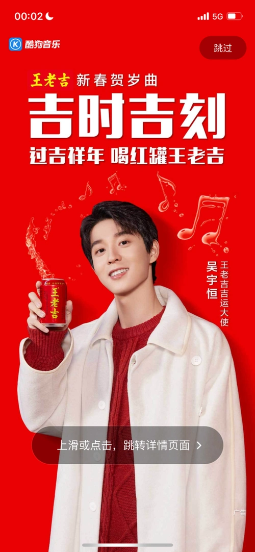 王老吉就以非常年轻化的姿态和用户们玩在一起,2021年的合作更是连续