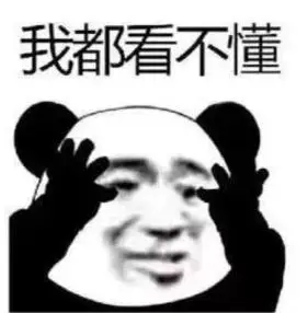 暴漫gif文字表情包gif我都看不懂gif搞笑gif逗gif沙雕gif