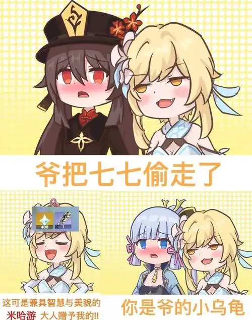 原神荧妹的这些奇怪表情谁见过时而卖萌时而不屑简直太可了