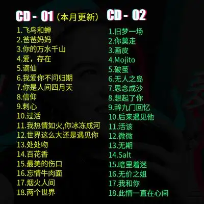 汽车载cd碟片2020流行歌曲正版音乐光盘无损歌碟车用黑胶唱片光碟