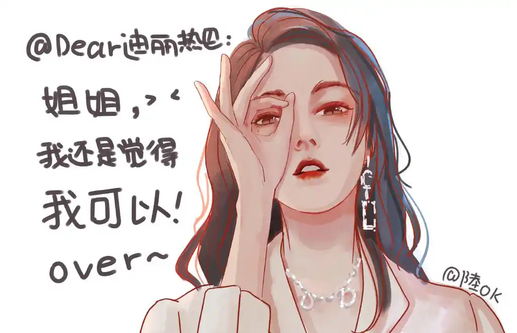 分享迪丽热巴饭绘 明艳大美女魅惑动人真的可