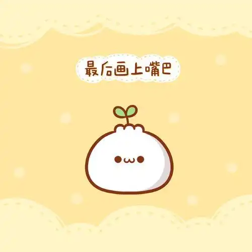 团子怎么画 团子怎么画简笔画