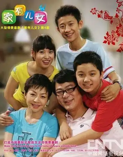 电视剧《家有儿女》