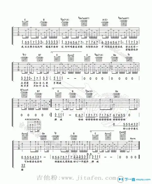 好心分手吉他谱c调_好心分手吉他六线谱 吉他谱