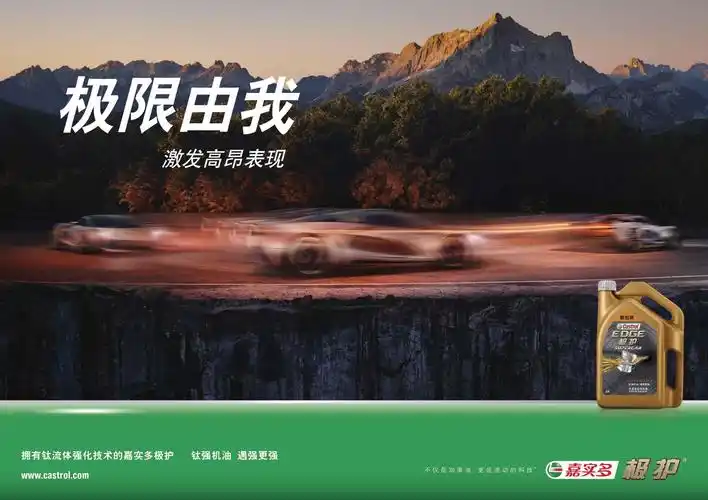 嘉实多极护携手林志颖雨中上演极限挑战展露高昂表现