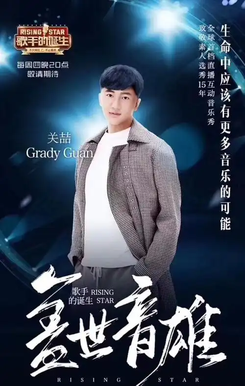 关喆获邀任《歌手的诞生》导师 为争人才和前辈耍"音谋"