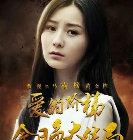 【图】爱的阶梯剧照张乐美是谁扮演的? 众虐缺氧电视剧高能来袭