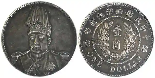 袁世凯的银元为什么一直都那么高价值