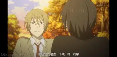 的场静司x名取周一