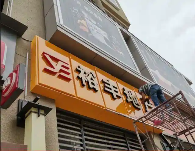 印台区门头灯箱招牌,家电门头灯箱招牌乡镇门头招牌