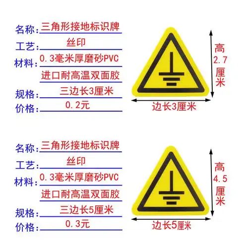 50个铝接地标识安设备pvc贴纸防水标识牌机械警示警告牌n地线标a铝