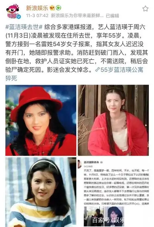 蓝洁瑛墓碑被熏黑受损,繁杂的人间配不上这个曾靓绝五台山的美人