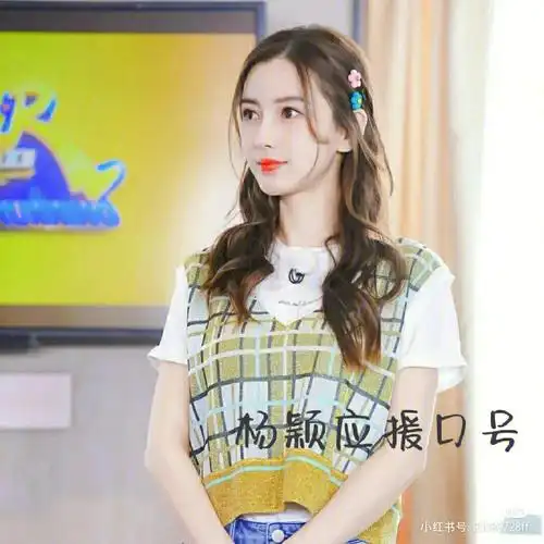 杨颖应援口号