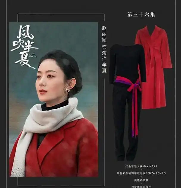 风吹半夏:你以为赵丽颖穿的是普通戏服?这衣服有钱你都买不到!