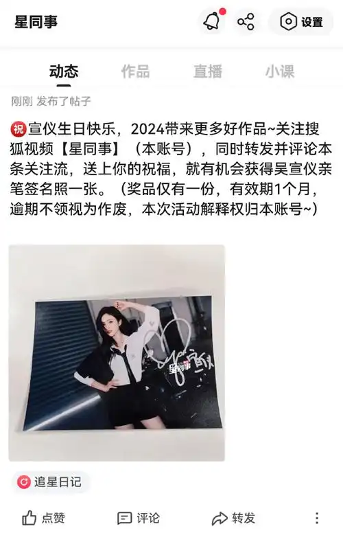 吴宣仪0126生日快乐#送吴宣仪亲笔签名照7515小狐祝@吴宣仪