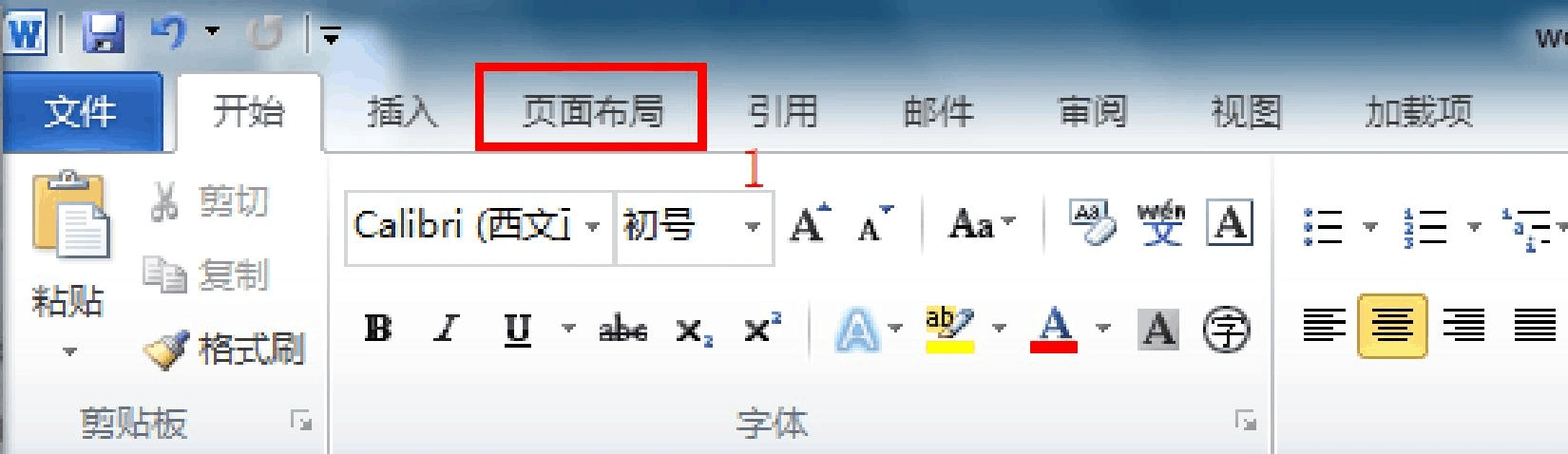 word中某一页横向排版_word文档在线阅读与下载_无忧文档