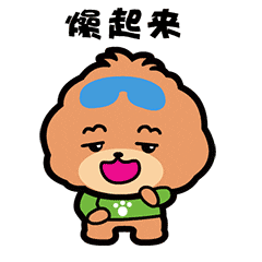 飞少搞笑表情包全新上架快去添加变身搞笑萌神