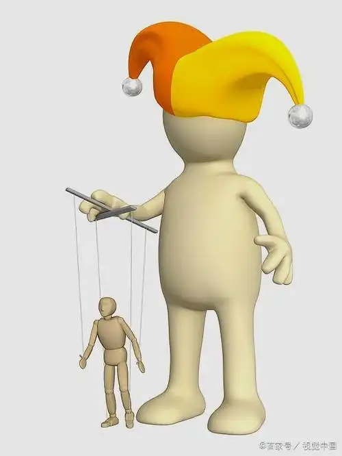 你是提线木偶吗?