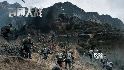 《百团大战》9月1日登银幕 "对峙版"海报首亮相