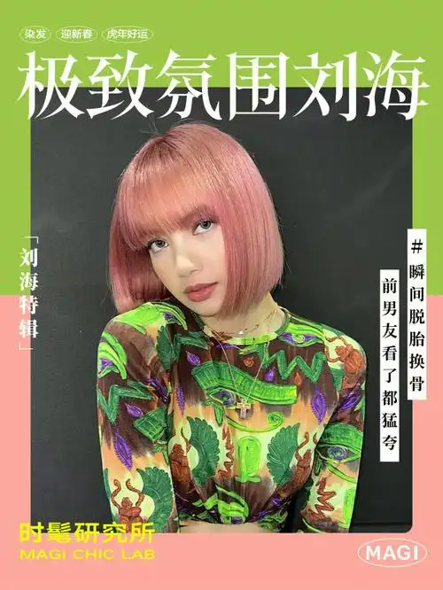 前男友见到都忍不住狠狠夸的氛围刘海