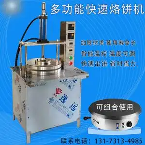 000人付款淘宝烧饼锅杂粮燃气鸡蛋饼化抓饼液y手气电煎饼鏊子t煎饼烙