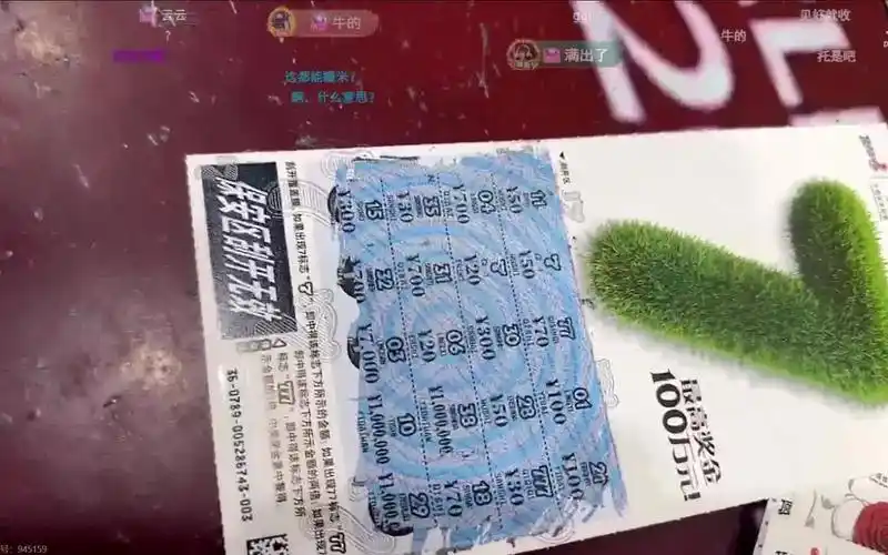 童猪 刮刮乐 777中 300 激动地拍桌子说是