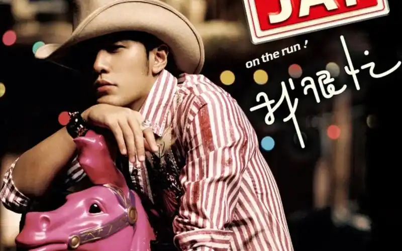 周杰伦专辑《我很忙》～(1)