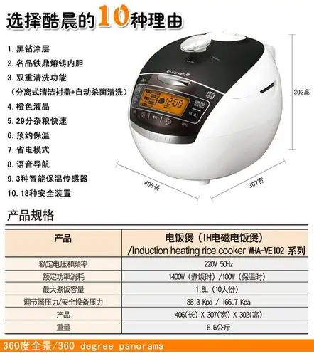 韩国原装cuchen/酷晨 wha-ve1022idcn高压电饭煲 ih立体加热秒杀-淘宝