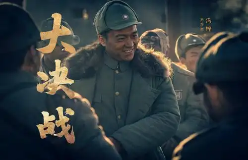 《大决战》央视热播 朱烁燃:通过表演让人物立起来