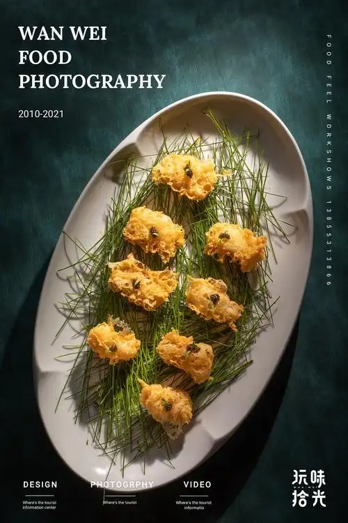 高档会所菜私房菜意境菜|徽粤楼×玩味拾光|摄影|美食摄影|玩味拾光