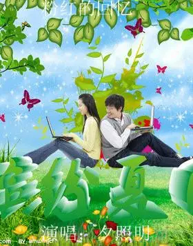 粉红色的回忆简谱