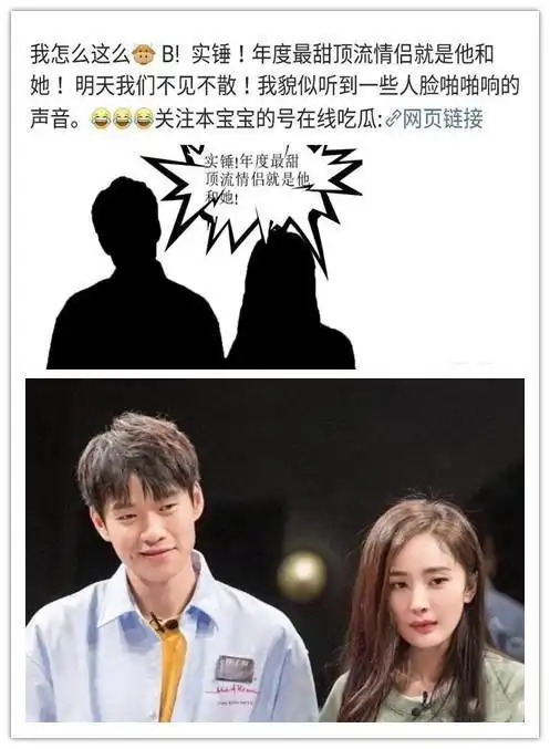 谢娜发1888.88元红包给魏大勋庆生,魏大勋却疑似喊话杨幂