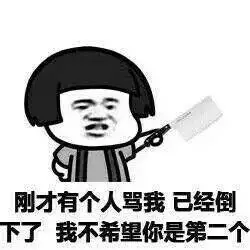 微信牛恶搞斗图表情包「金馆长表情包」