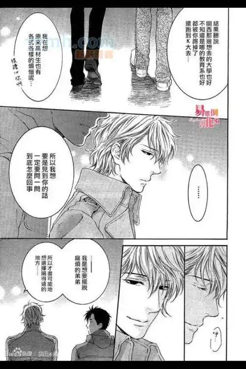 【图片】【漫画】《请别太过分系列》by猫田米藏【吧】_百度贴吧