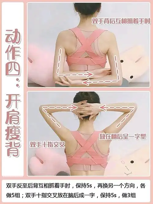 斜方肌注意事项一字肩教程背越练越薄