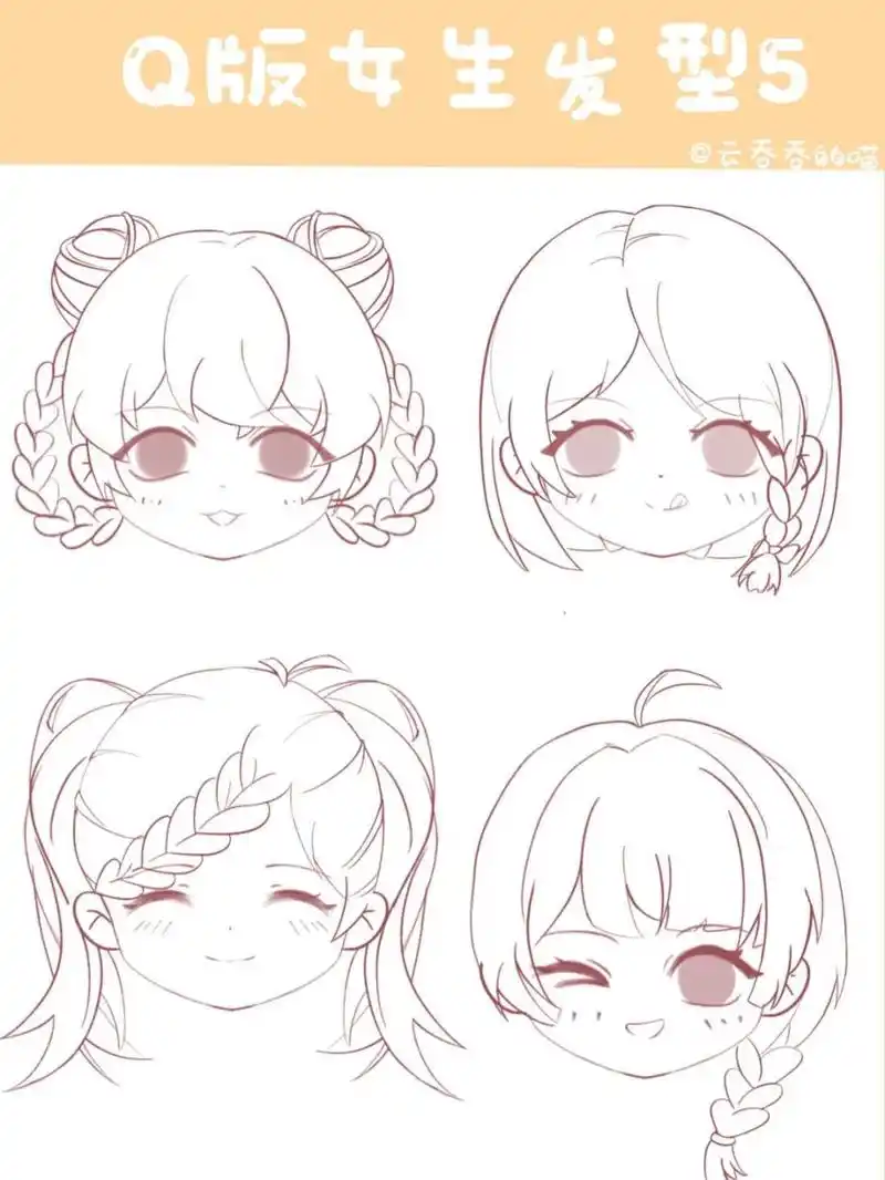 q版教程 | q版头发--女生头发素材 这次的头发全是上一篇麻花辫的扩展