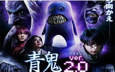 【720p】青鬼2(2015)中川大志/平佑奈【三角字幕组】