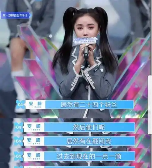 虞书欣第一,许佳琪第二,赵小棠发言好笑,安崎发言令人感动_蔡徐坤