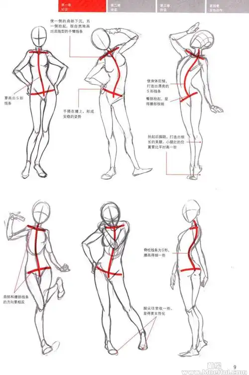 漫画教程漫画初学者入门教程女性角色的画法144p