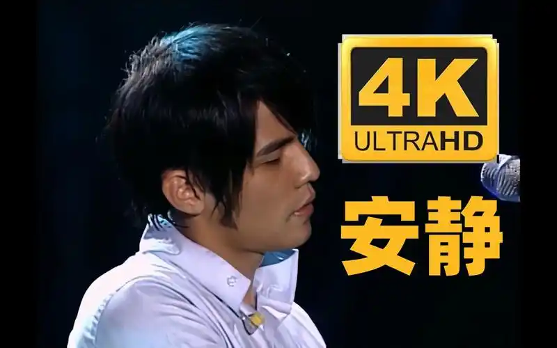 【4k修复】安静 周杰伦 - 2002 the one演唱会台北场,神曲之一,2002第