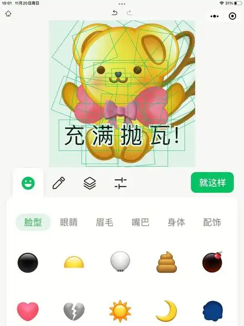 微信自定义表情包之抄作业
