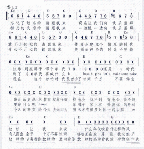 快乐崇拜 潘玮柏 歌谱 简谱