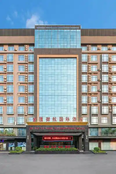 金匯御航国际酒店(广州白云国际机场店)图片