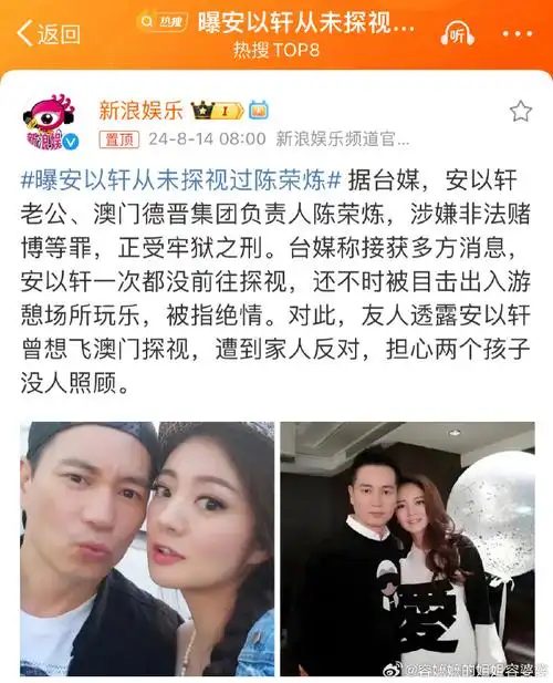 曝安以轩从未探视过陈荣炼