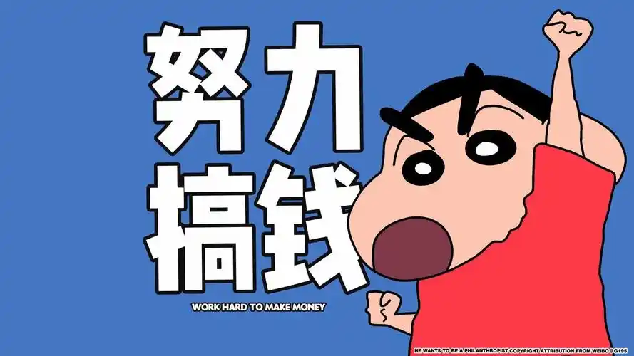 有没有搞笑一点的打工人电脑壁纸想要原图63谢谢啦