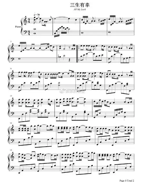 钢琴谱双手简谱双版本三生有幸王俊凯应援曲